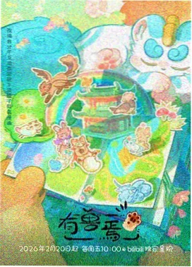阿凡提的故事 经典动画
